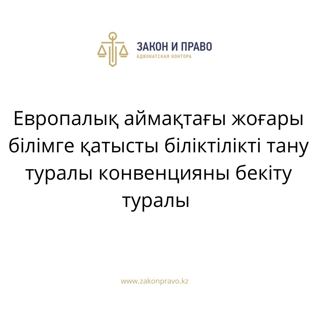 АMANAT партиясы және Заң және Құқық адвокаттық кеңсесінің серіктестігі аясында елге тегін заң көмегі көрсетілді